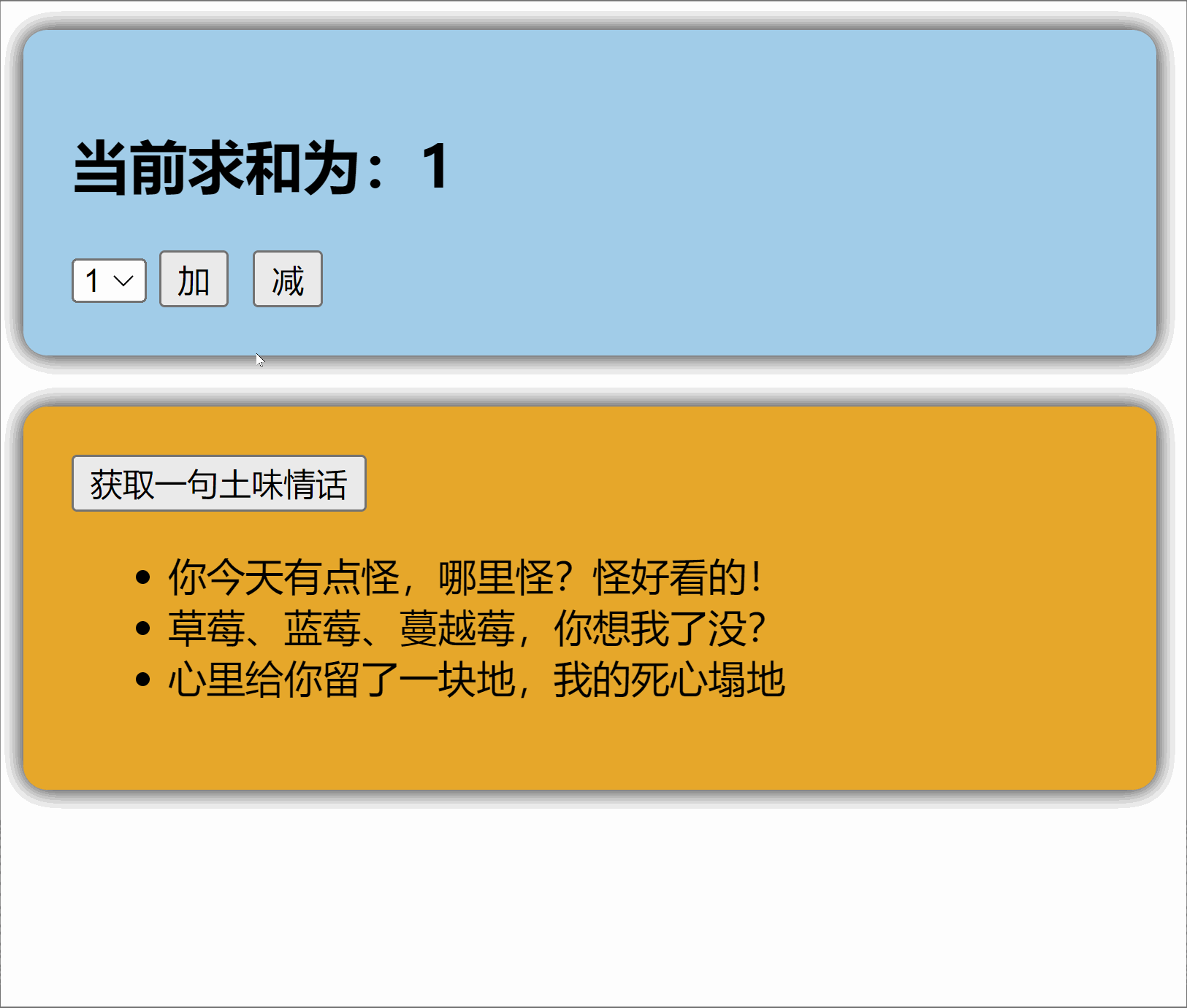 Pinia 示例