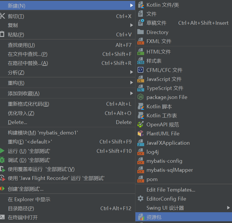 创建properties快捷方式