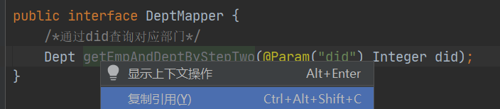 查询的sql的唯一标识